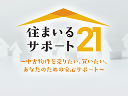 スマイルサポート21
