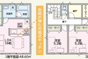 三島市徳倉新築分譲住宅　新着物件情報公開しました