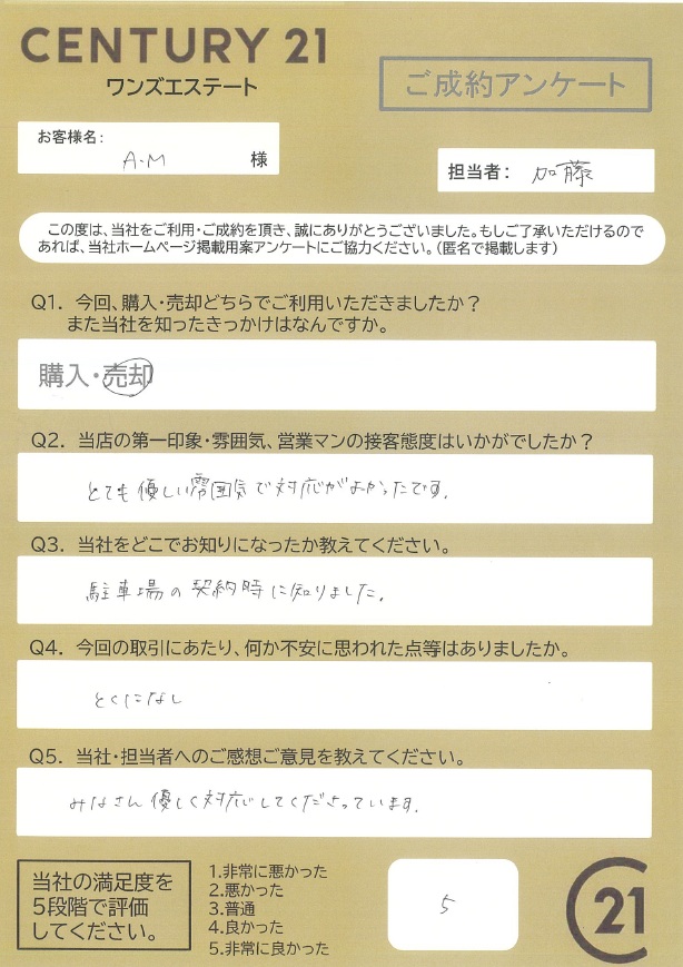 沼津市　Ａ・Ｍ様