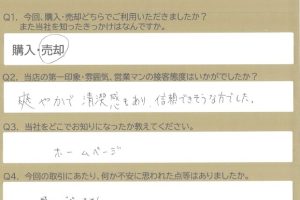 三島市　Ｗ・Ａ様
