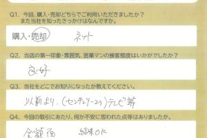 函南町　S・Ｔ様