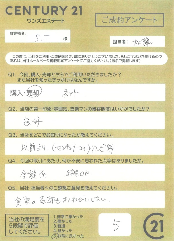 函南町　S・Ｔ様