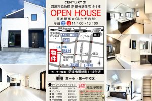 沼津市添地町新築分譲住宅オープンハウス開催します