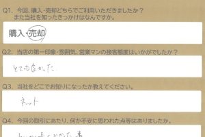 沼津市　S様