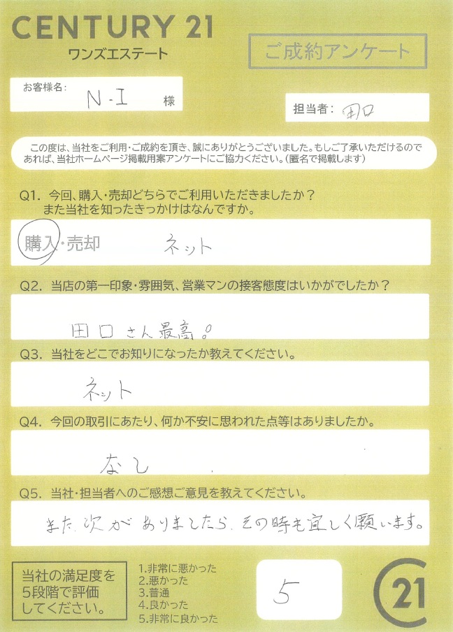 沼津市　Ｎ・Ｉ様