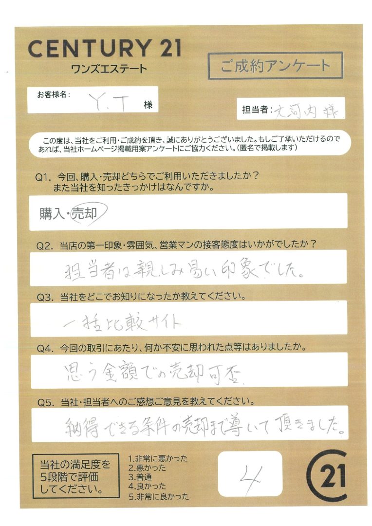 御殿場市　Y.T様