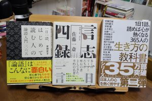 20250320　山さんブログ　109号