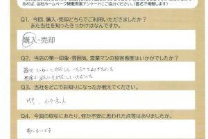 御殿場市　D.A様