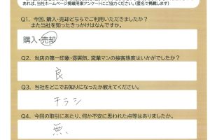 御殿場市　M・Y様