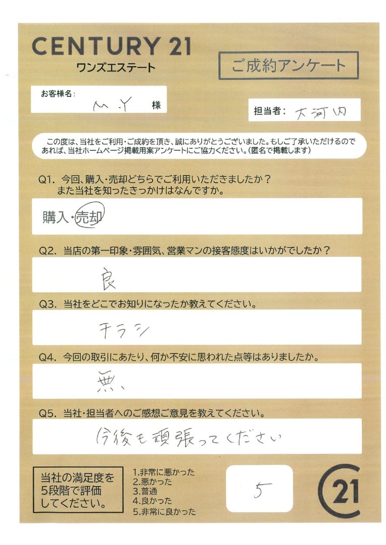 御殿場市　M・Y様