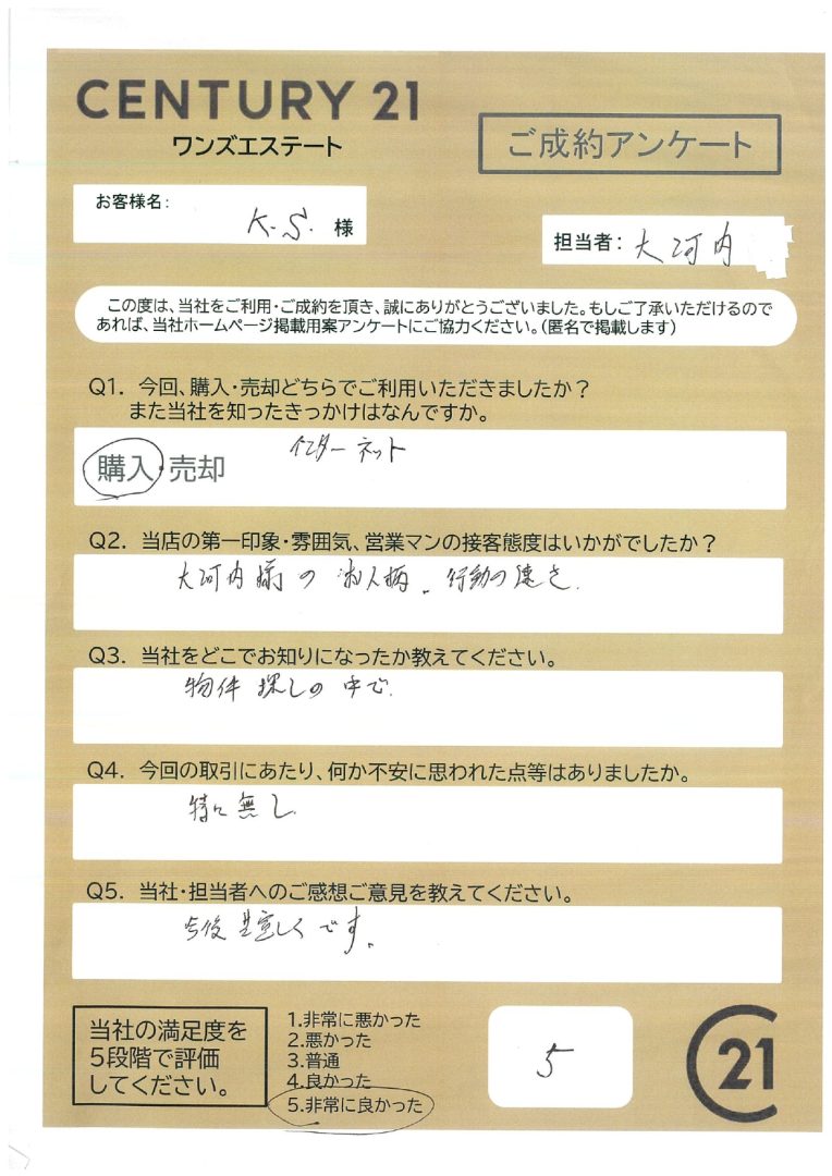 御殿場市　K.S様