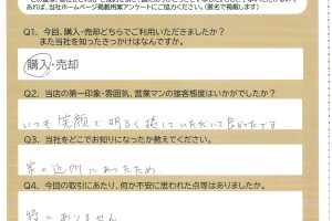 御殿場市　H.W様