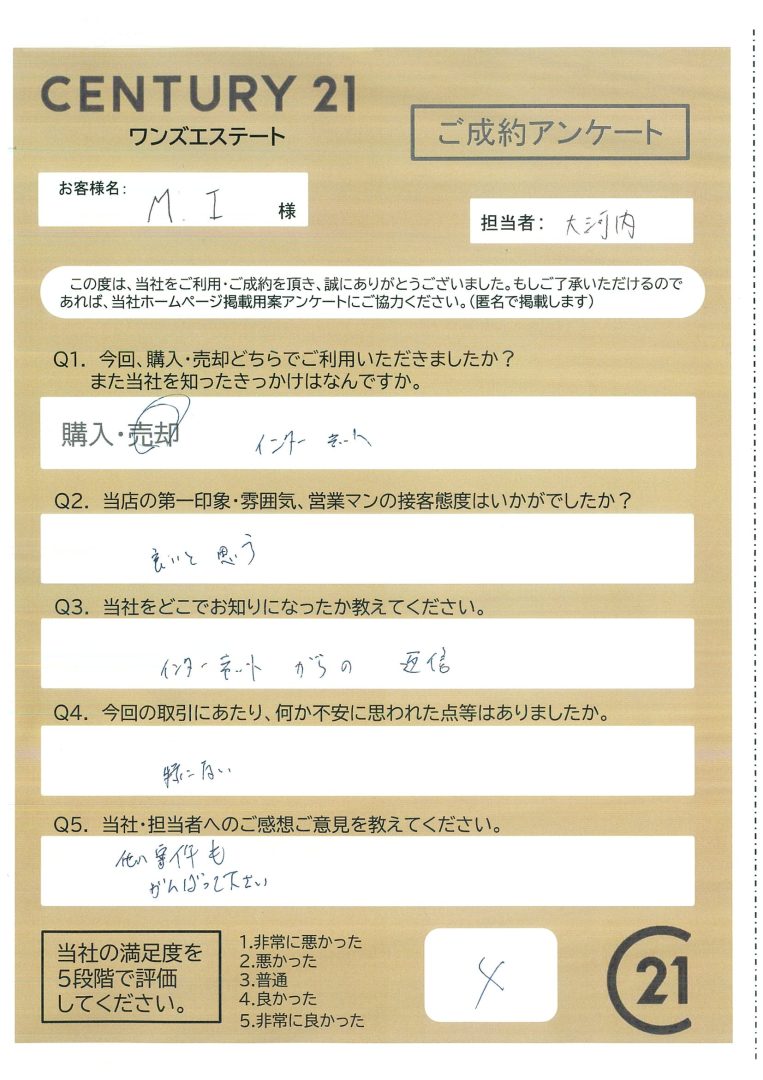 御殿場市　M.I様