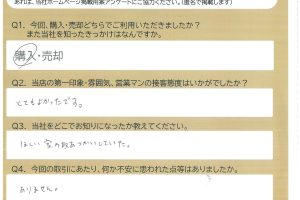 裾野市S.N様
