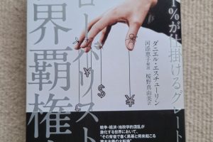 20260619　山さんブログ　その-143　ｻﾌﾞﾀｲﾄﾙ：トランプ現象の功罪…とでも言いますか…