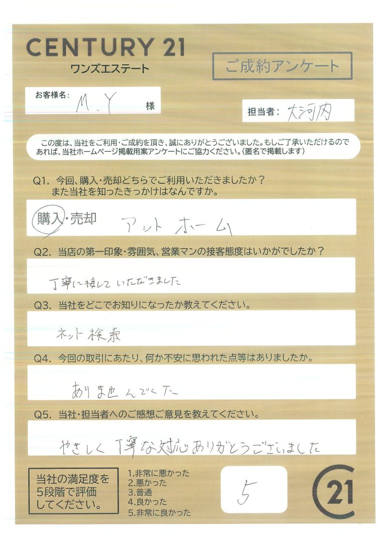 裾野市M.Y様
