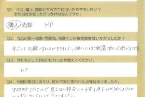 函南町　O・Ｎ様