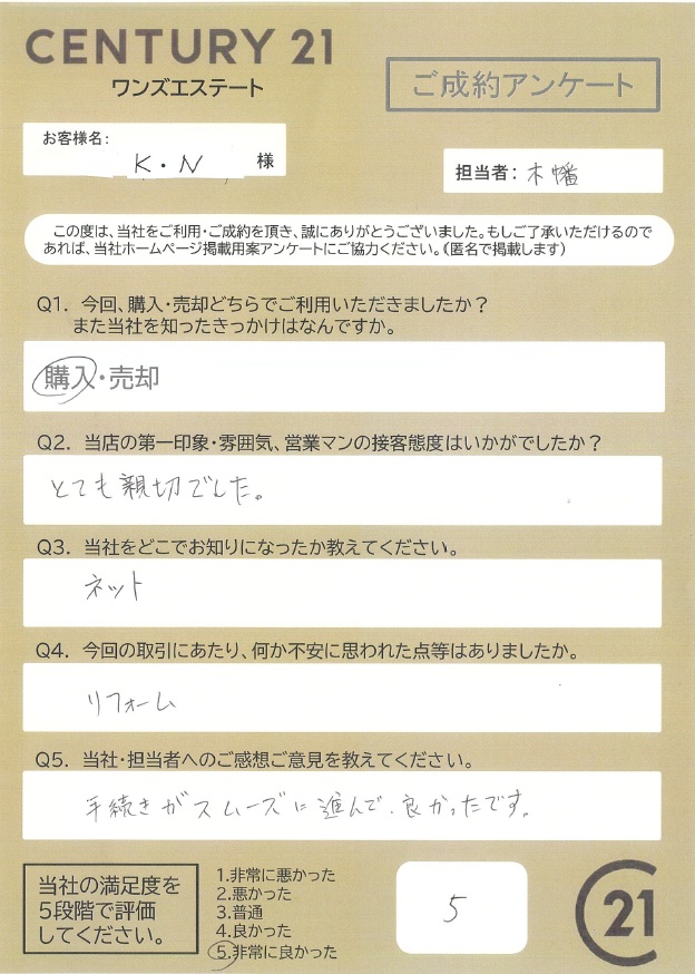 沼津市　Ｋ・Ｎ様