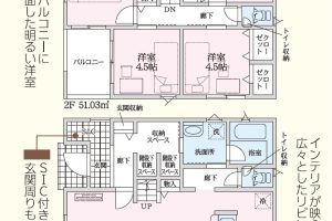 沼津市大岡新築分譲住宅 新着物件情報公開しました