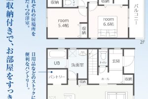 小山町須走新築分譲住宅 新着物件情報公開しました