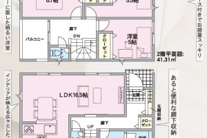 三島市青木新築分譲住宅 新着物件情報公開しました