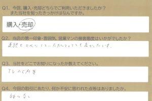 沼津市　N様