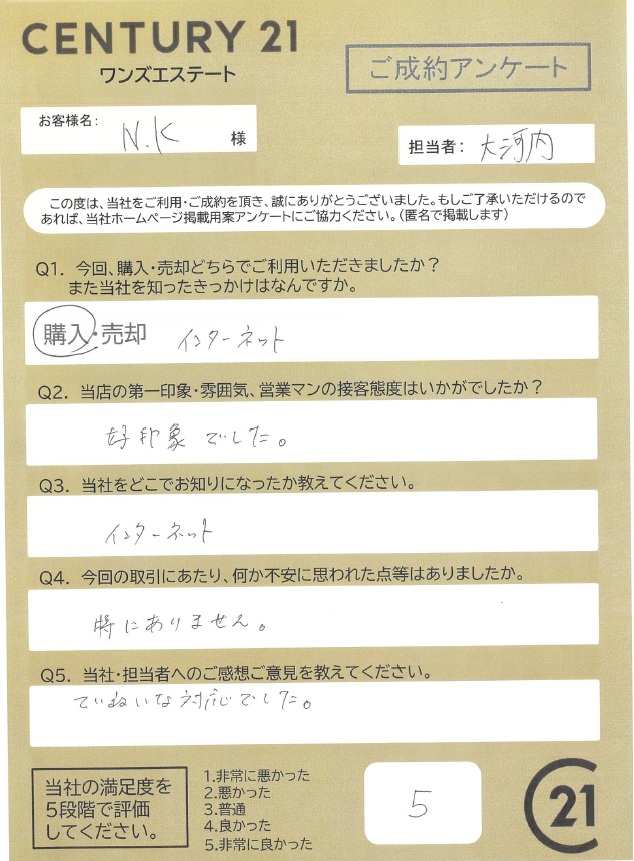 裾野市　Ｎ・Ｋ様