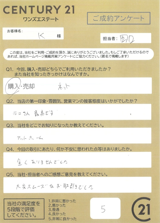 三島市　Ｋ様