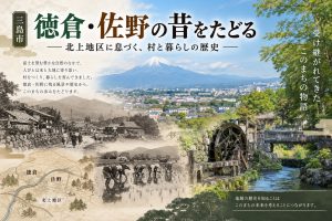 三島まちの記憶 第3回