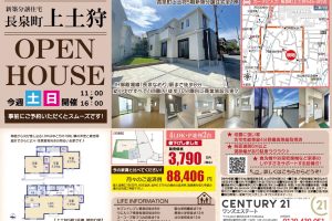 長泉町上土狩新築分譲住宅オープンハウス開催します☆