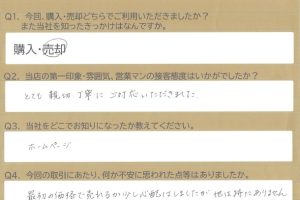 三島市　Ｎ・Ｍ様
