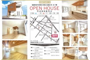 【新着】御殿場市新橋新築戸建オープンハウス開催