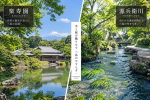 三島まちの記憶 第2回