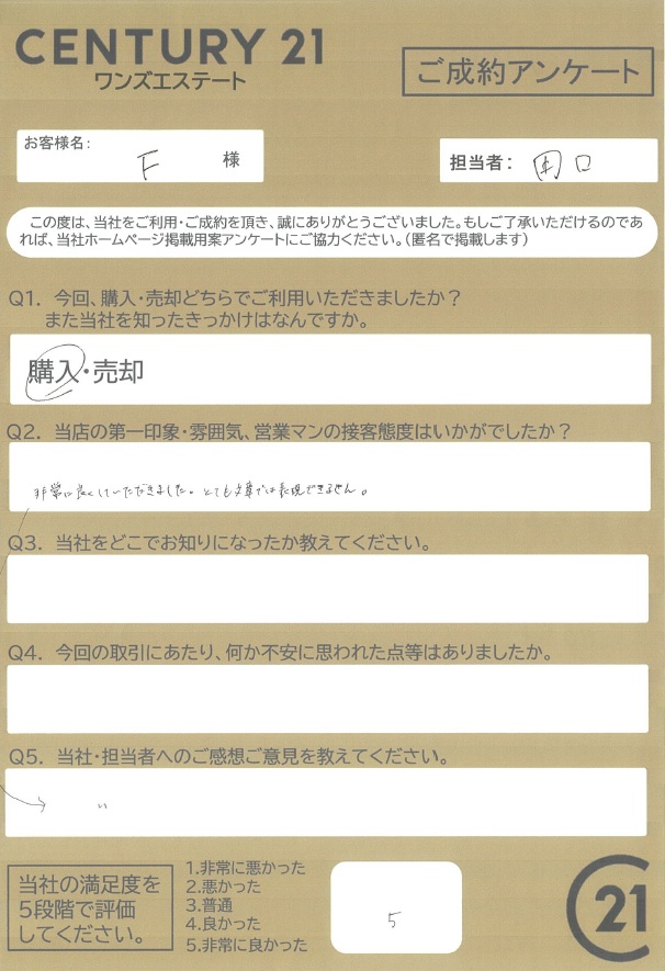 沼津市　Ｆ様