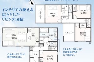 裾野市茶畑新築分譲住宅　新着物件情報公開しました