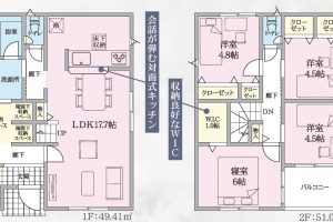 清水町伏見新築分譲住宅 新着物件情報公開しました