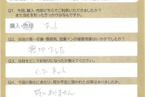 御殿場市　Ｈ・Ｎ様