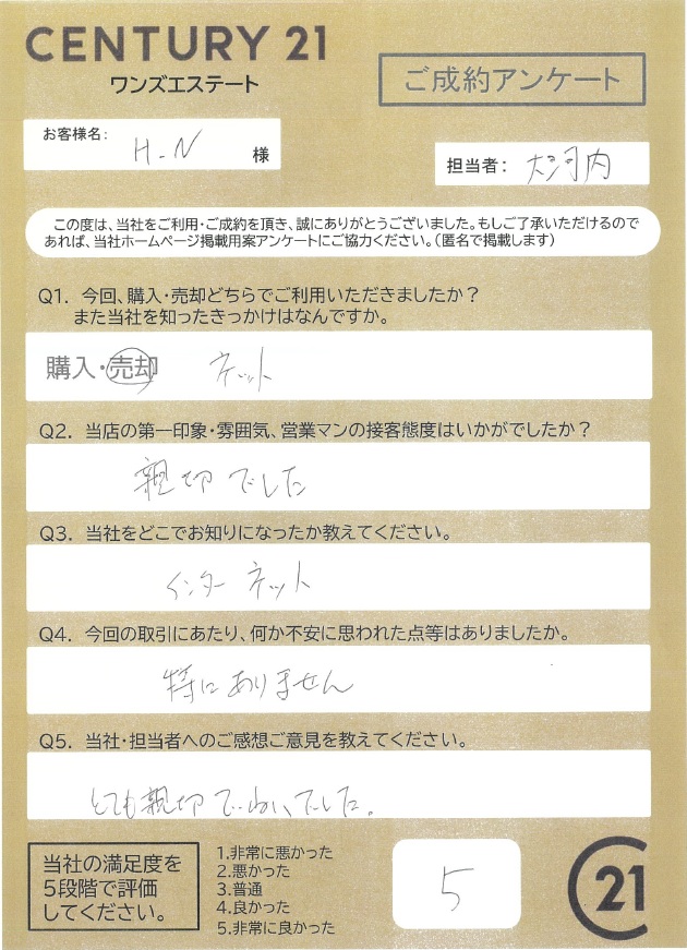 御殿場市　Ｈ・Ｎ様