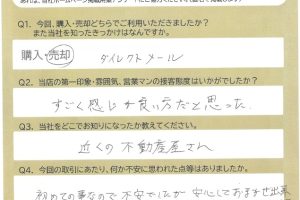 裾野市　Ｍ・Ｓ様