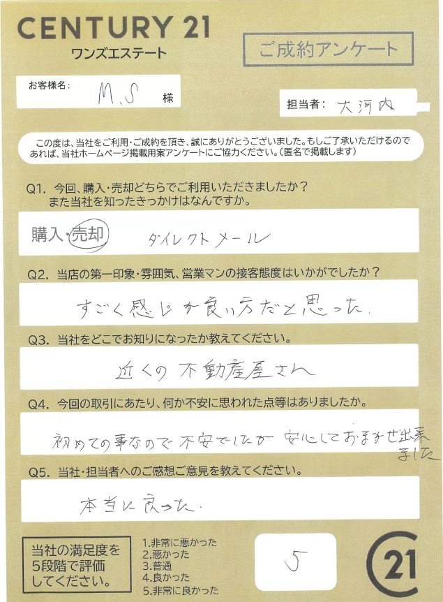 裾野市　Ｍ・Ｓ様