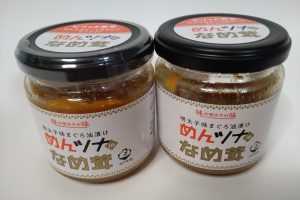 いいものみつけた♪