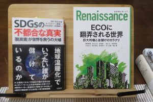 SEO対策「家族信託、その1」＋「SDGｓ宣言」への道のり（その5完結編）＋山さんブログ（その9）￼