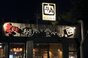 好きなもの食べたらええ