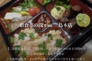 食事（田口）