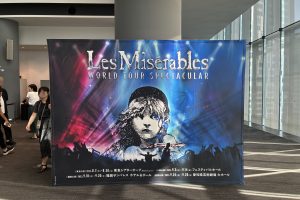 レ・ミゼラブル（ワールドスペクタキュラー）