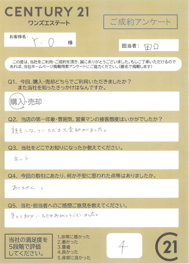 沼津市　Ｙ・Ｏ様