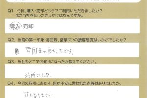 清水町　Ｔ・Ｙ様