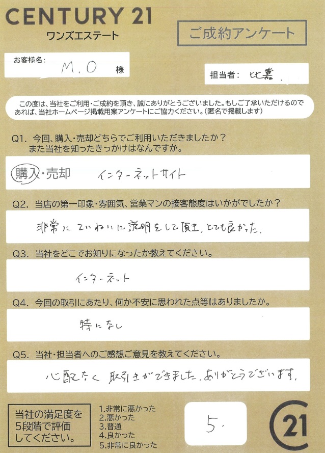 裾野市　Ｍ・Ｏ様