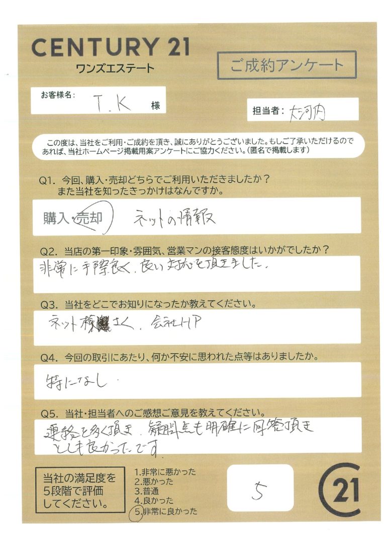 御殿場市　T.K様