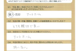 御殿場市　R.S様